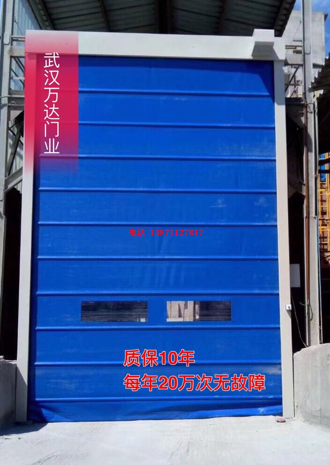 岐山防爆卷帘门_COPY